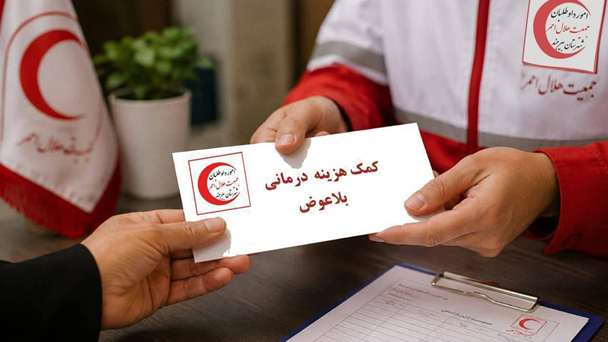 کمک هزینه 